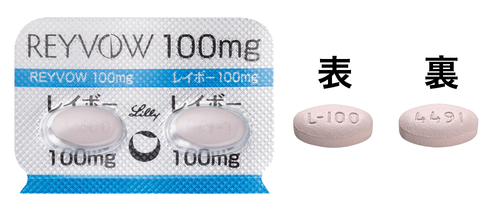 レイボー錠100mg